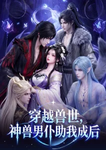星轨少女动漫免费观看